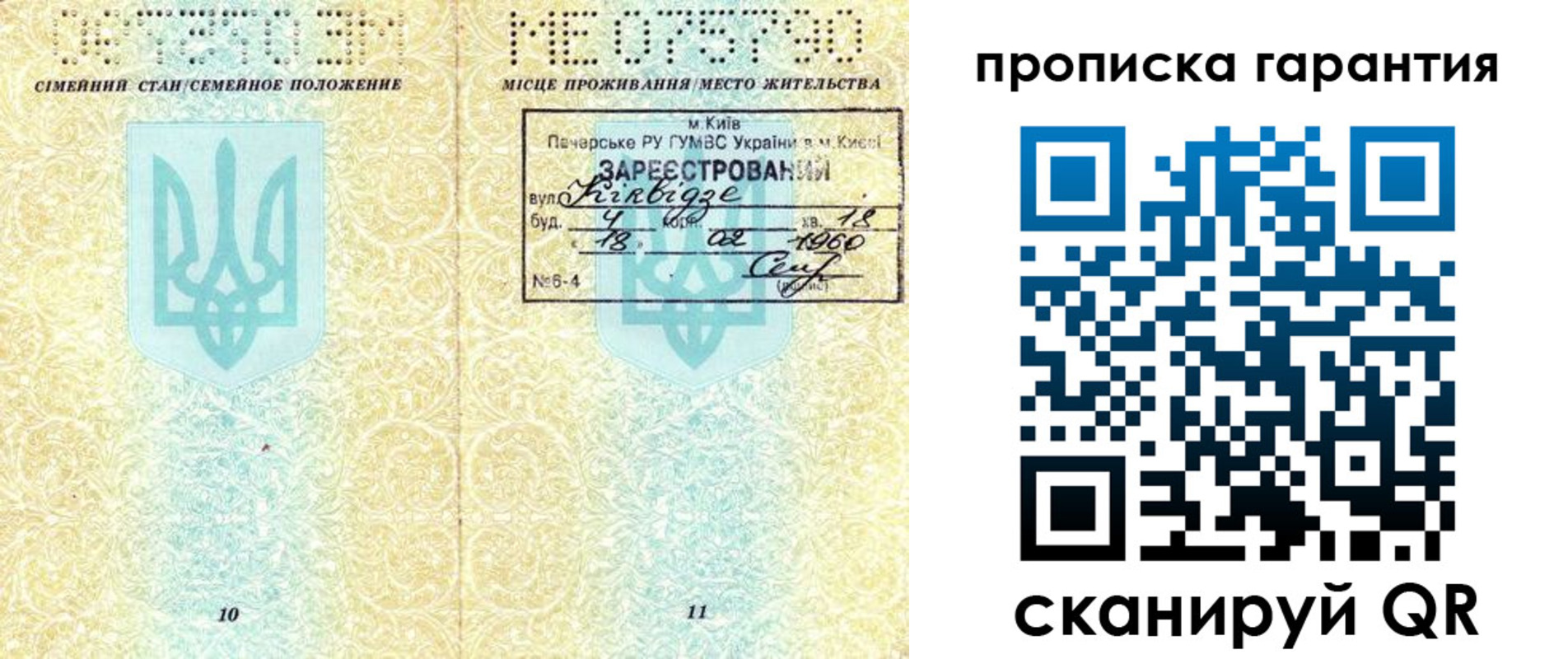 временная регистрация госуслуги в Старом Осколе