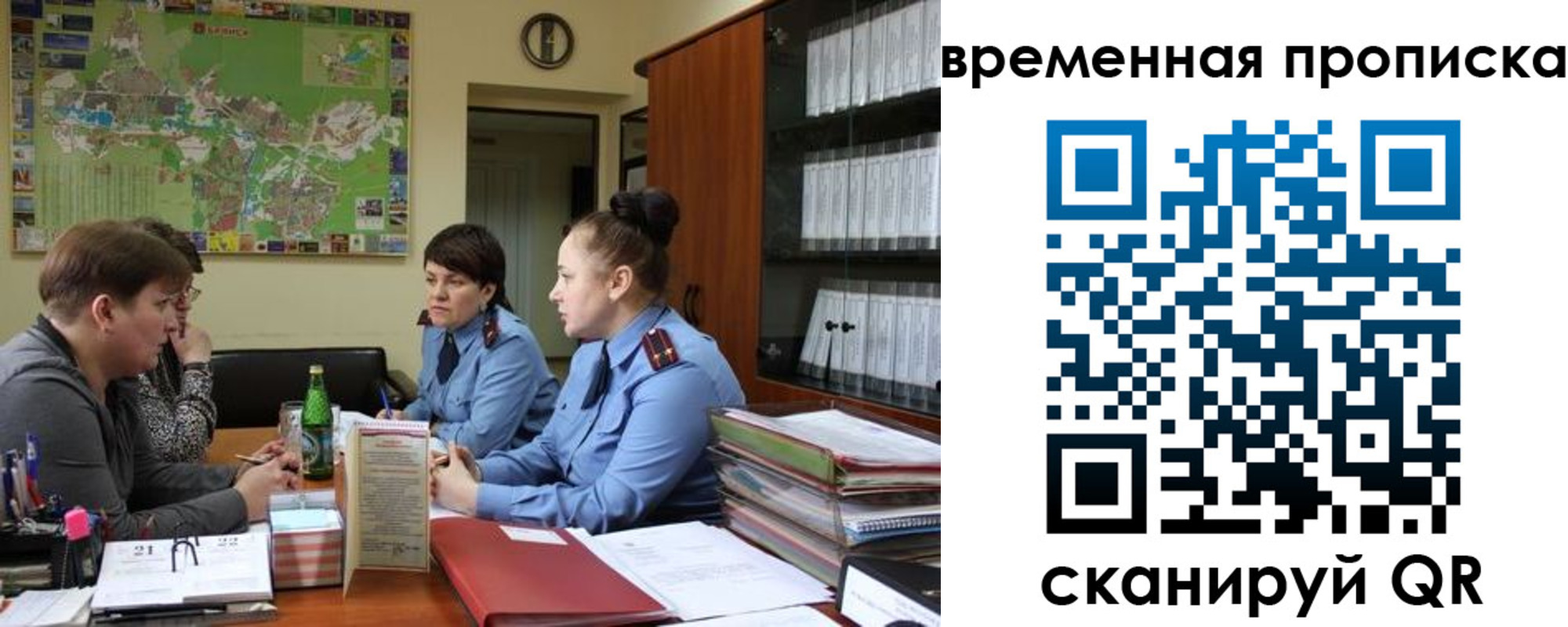 временная регистрация 2025 в Старом Осколе