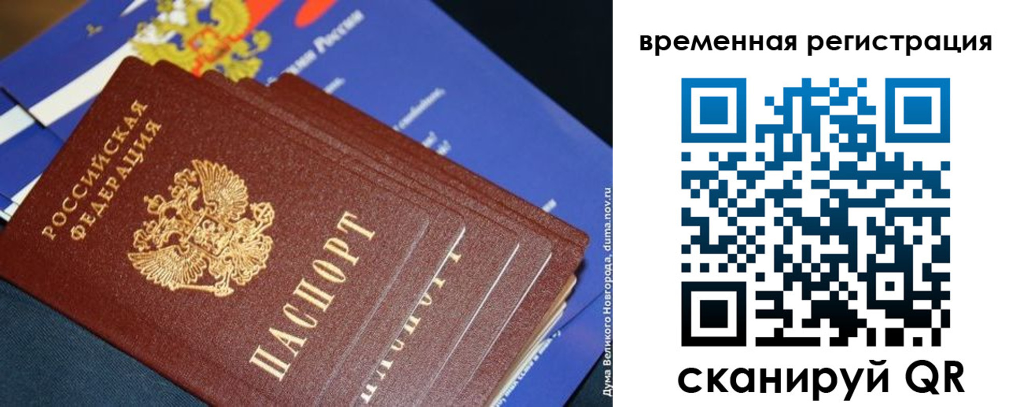 временная регистрация собственник в Старом Осколе