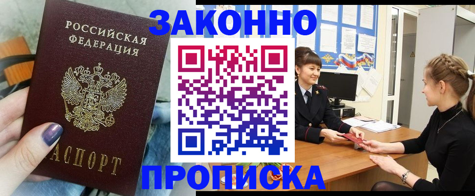 временная регистрация поиск в Старом Осколе