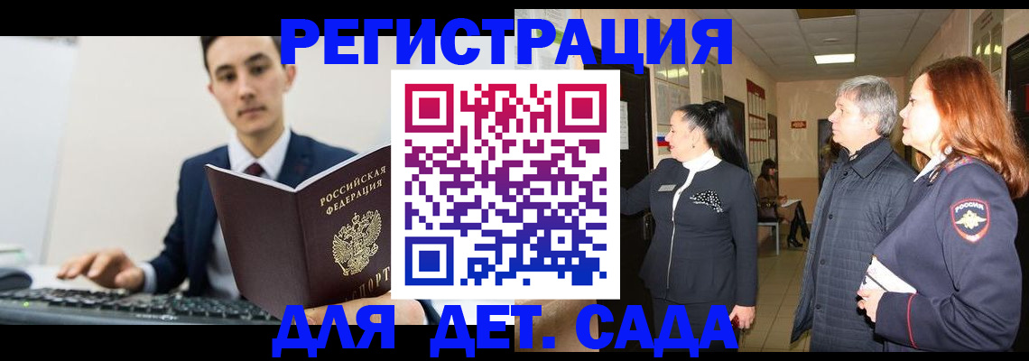 прописка от собственника в Старом Осколе