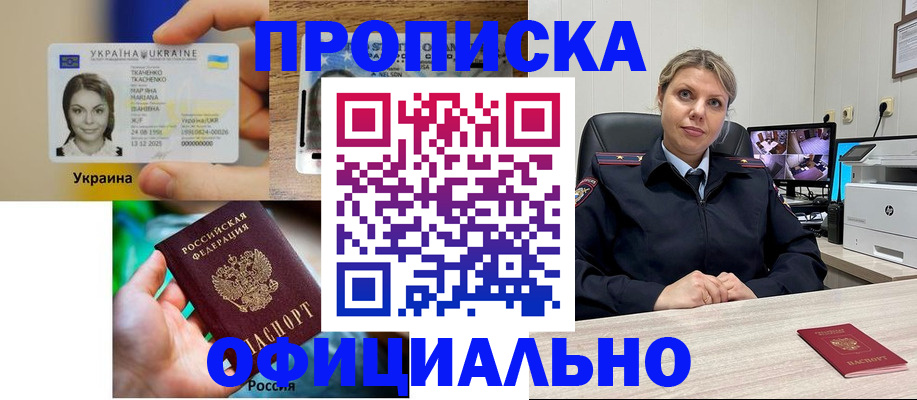 пропишу в квартире в Старом Осколе
