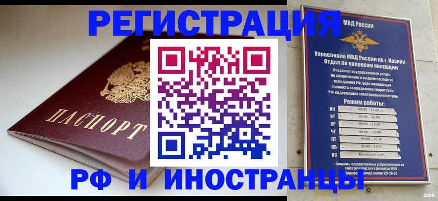 купить прописку в Старом Осколе