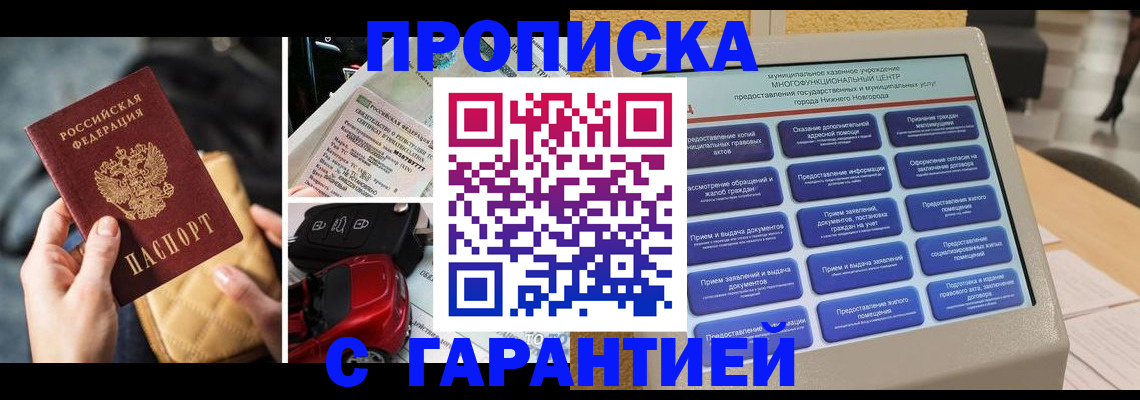 временная регистрация адрес в Старом Осколе