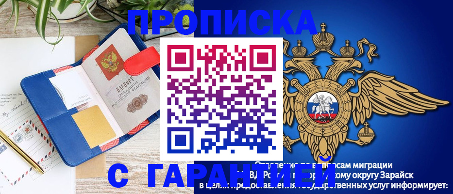 временная регистрация в квартире в Старом Осколе